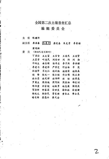 《中国土种志 第三卷》.pdf电子版_其他志插图3