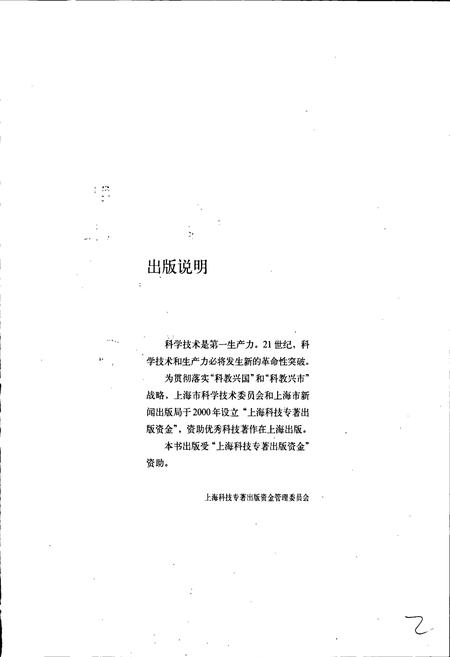 《中国茶树品种志》.pdf电子版_其他志插图4