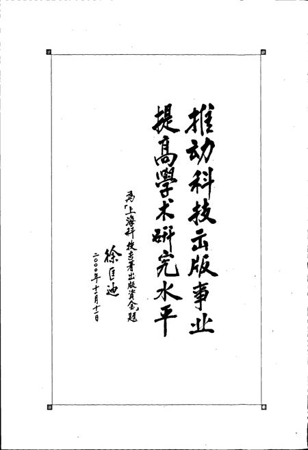 《中国茶树品种志》.pdf电子版_其他志插图5