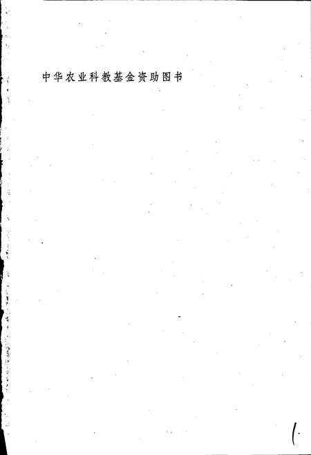 《中国有机肥料养分志》.pdf电子版_其他志插图4