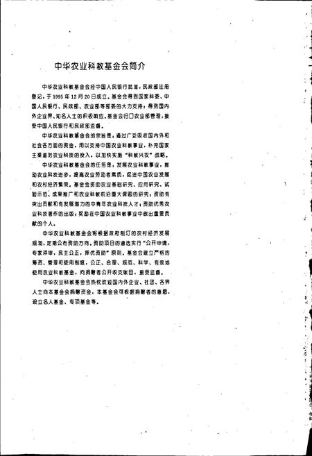 《中国有机肥料养分志》.pdf电子版_其他志插图5