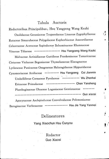 《中国滩羊区植物志 第三卷》.pdf电子版_其他志插图4