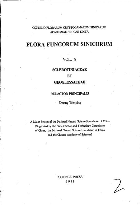 《中国真菌志 第八卷 核盘菌科 地舌菌科》.pdf电子版_其他志插图2