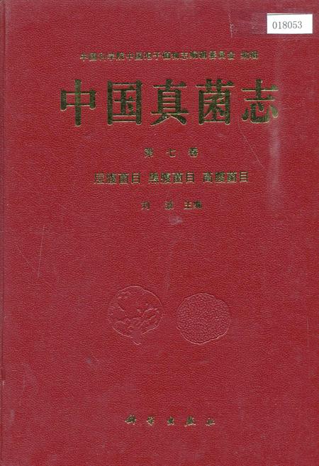 《中国真菌志 第九卷 层腹菌目 黑腹菌目 高腹菌目》.pdf电子版_其他志插图