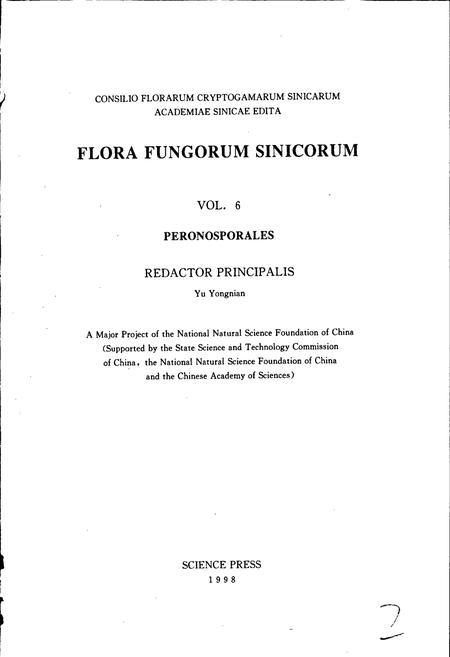 《中国真菌志 第六卷 霜霉目》.pdf电子版_其他志插图2