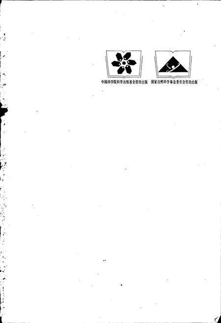 《中国真菌志 第五卷 曲霉属及其相关有性型》.pdf电子版_其他志插图5