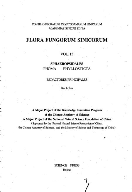 《中国真菌志 第十五卷 球壳孢目 茎点霉属 叶点霉属》.pdf电子版_其他志插图5