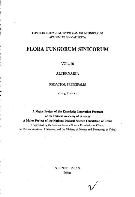 《中国真菌志 第十六卷 链格孢属》.pdf电子版_其他志插图2