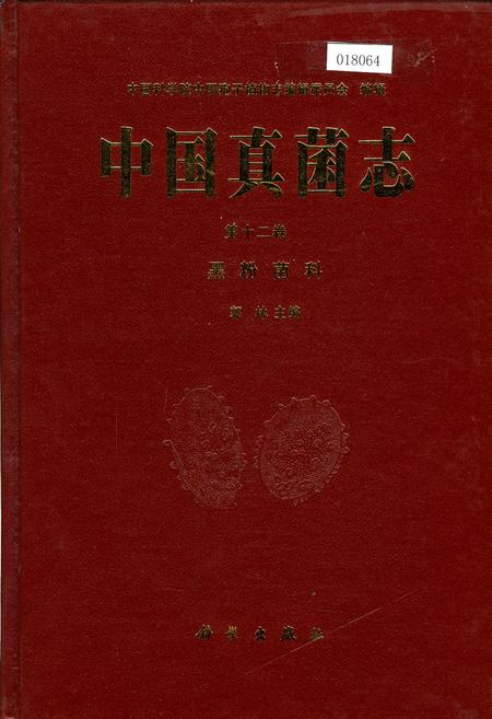 《中国真菌志 第十二卷 黑粉菌科》.pdf电子版_其他志插图