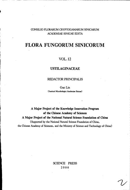 《中国真菌志 第十二卷 黑粉菌科》.pdf电子版_其他志插图2