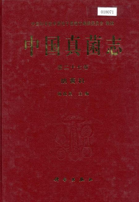 《中国真菌志 第二十七卷 鹅膏科》.pdf电子版_其他志插图