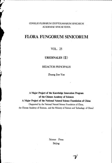 《中国真菌志 第二十五卷 锈菌目(三)》.pdf电子版_其他志插图2