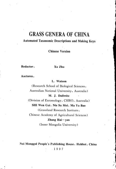 《中国禾草属志》.pdf电子版_其他志插图3