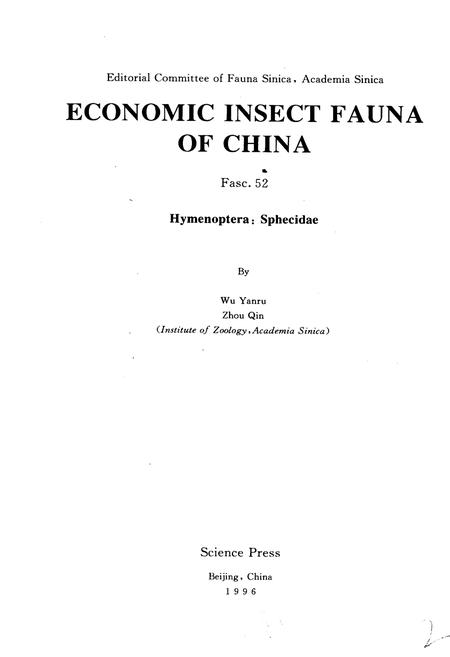 《中国经济昆虫志 第五十二册 膜翅目 泥蜂科》.pdf电子版_其他志插图2