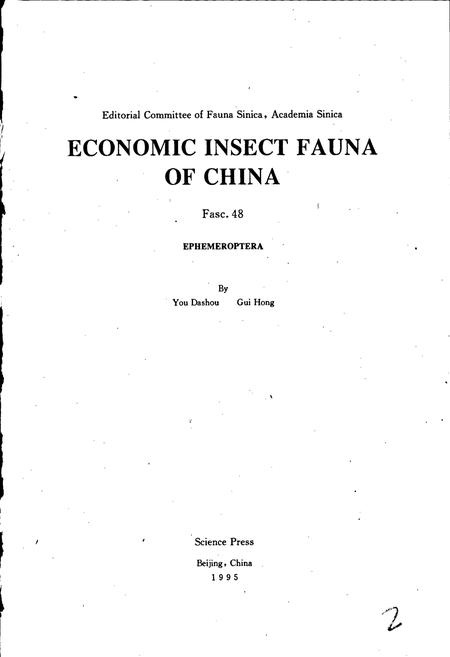 《中国经济昆虫志 第四十八册 蜉蝣目》.pdf电子版_其他志插图2
