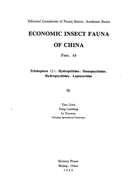 《中国经济昆虫志 第四十九册 毛翅目(一)：小石蛾科 角石蛾科 纹石蛾科 长角石蛾科》.pdf电子版_其他志插图4