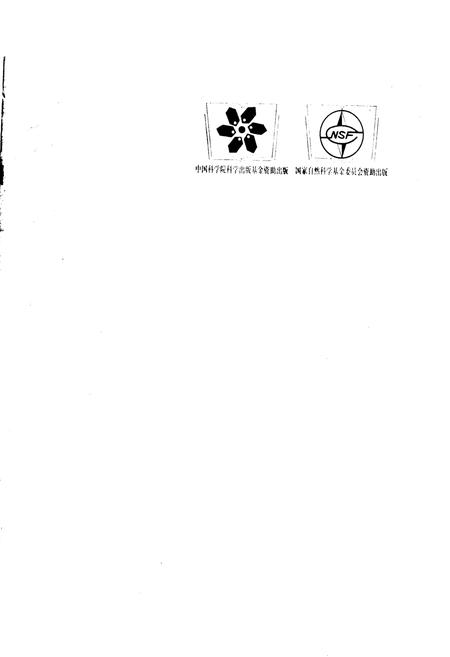 《中国经济昆虫志 第五十册 半翅目(二)》.pdf电子版_其他志插图3