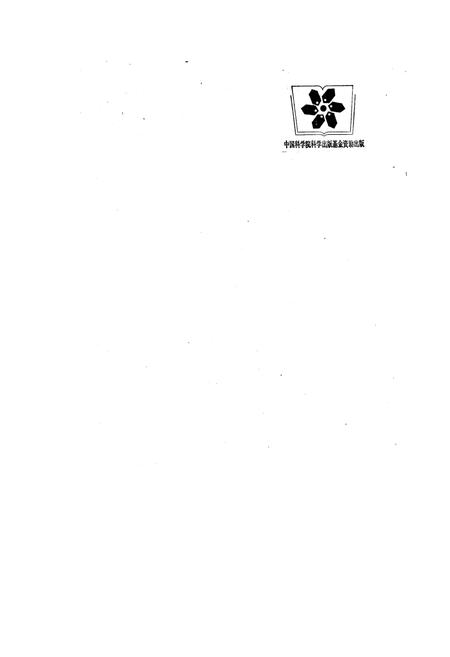 《中国经济昆虫志 第四十四册 蜱螨亚纲 瘿螨总科（一）》.pdf电子版_其他志插图3