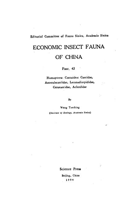 《中国经济昆虫志 第四十三册 蜡蚧科 链蚧科 同翅目：蚧总科 盘蚧科 壶蚧科 仁蚧科》.pdf电子版_其他志插图2