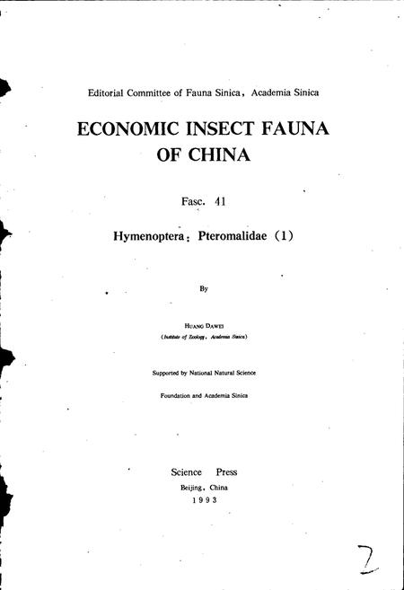 《中国经济昆虫志 第四十一册 膜翅目 金小蜂科（一）》.pdf电子版_其他志插图2