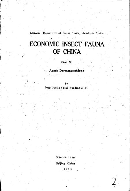 《中国经济昆虫志 第四十册 蜱螨亚纲 皮刺螨总科》.pdf电子版_其他志插图5
