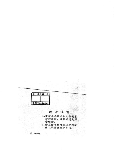 《中国经济动物志 淡水软体动物》.pdf电子版_其他志插图4
