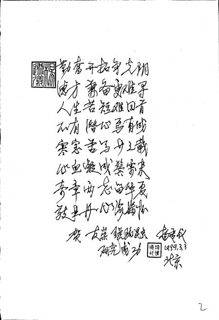 《中国琥珀昆虫志》.pdf电子版_其他志插图3 《中国琥珀昆虫志》.pdf电子版_其他志插图3