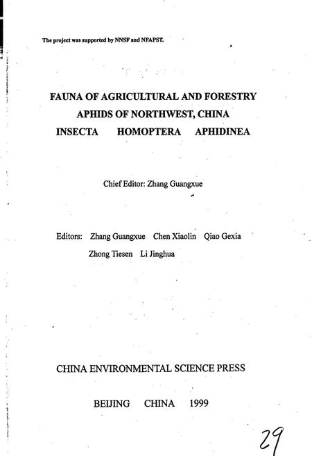 《西北农林蚜虫志》.pdf电子版_其他志插图2