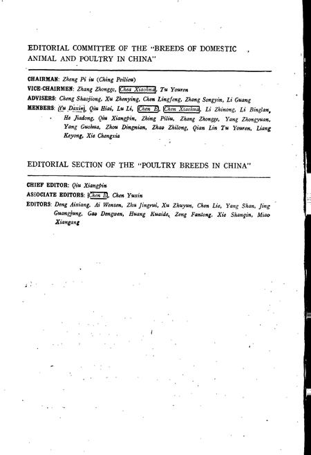 《中国家禽品种志》.pdf电子版_其他志插图4