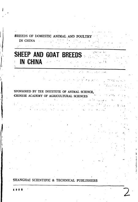《中国羊品种志》.pdf电子版_其他志插图2 《中国羊品种志》.pdf电子版_其他志插图2
