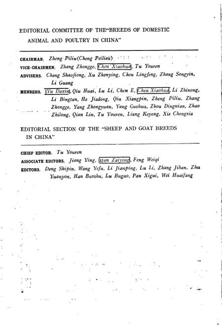 《中国羊品种志》.pdf电子版_其他志插图4 《中国羊品种志》.pdf电子版_其他志插图4