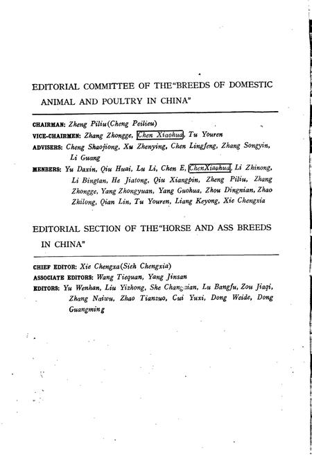 《中国马驴品种志》.pdf电子版_其他志插图2 《中国马驴品种志》.pdf电子版_其他志插图2