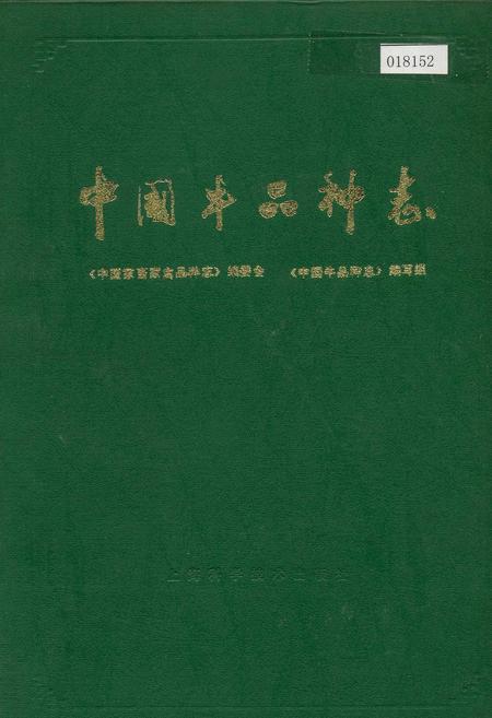 《中国牛品种志》.pdf电子版_其他志