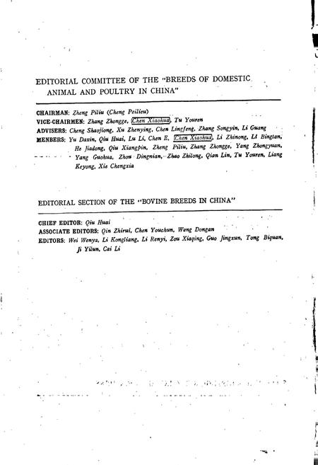 《中国牛品种志》.pdf电子版_其他志插图4
