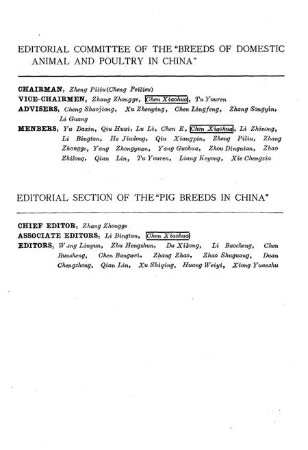 《中国猪品种志》.pdf电子版_其他志插图4 《中国猪品种志》.pdf电子版_其他志插图4