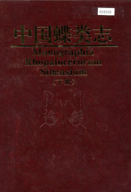 《中国蝶类志(下册)》.pdf电子版_其他志插图 《中国蝶类志(下册)》.pdf电子版_其他志插图