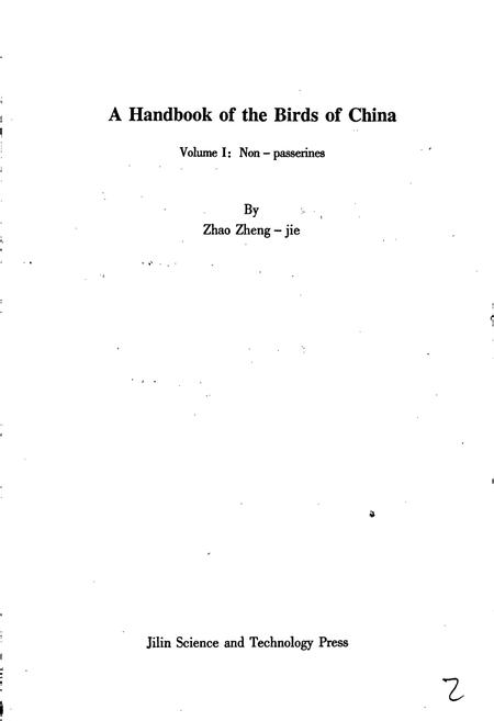 《中国鸟类志 上卷 非雀形目》.pdf电子版_其他志插图2 《中国鸟类志 上卷 非雀形目》.pdf电子版_其他志插图2