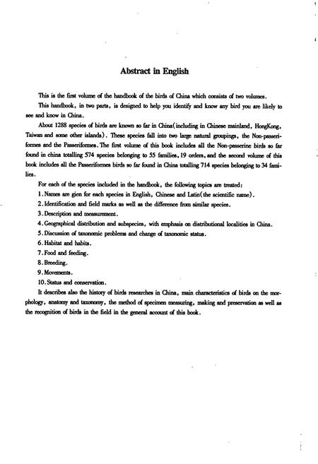 《中国鸟类志 上卷 非雀形目》.pdf电子版_其他志插图5 《中国鸟类志 上卷 非雀形目》.pdf电子版_其他志插图5
