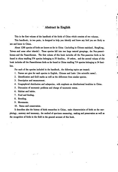 《中国鸟类志 下卷 雀形目》.pdf电子版_其他志插图5 《中国鸟类志 下卷 雀形目》.pdf电子版_其他志插图5