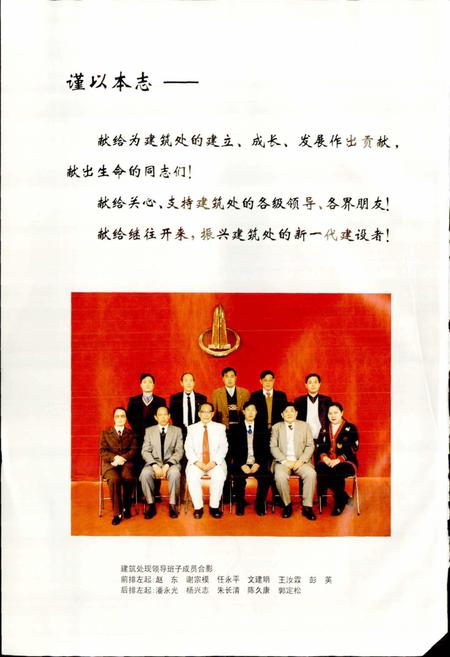 《铁道部第二工程局建筑工程处志》.pdf电子版_其他志插图2 《铁道部第二工程局建筑工程处志》.pdf电子版_其他志插图2