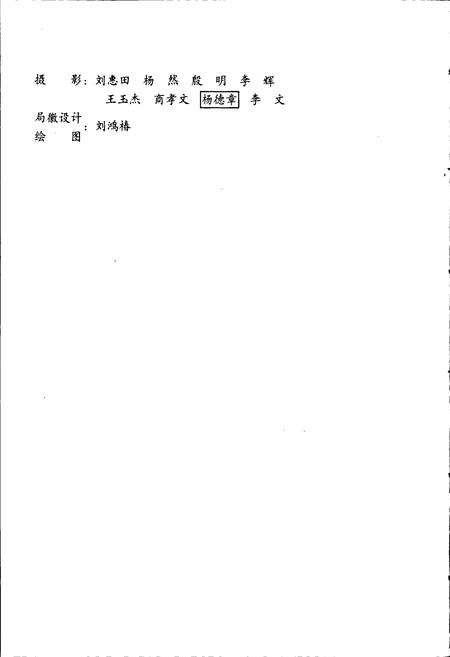 《铁道部建厂工程局志》.pdf电子版_其他志插图5