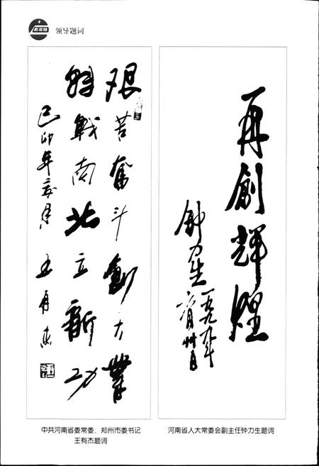 《铁道部电气化工程局第三工程处志》.pdf电子版_其他志插图4