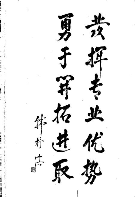 《铁道部专业设计院志》.pdf电子版_其他志插图2