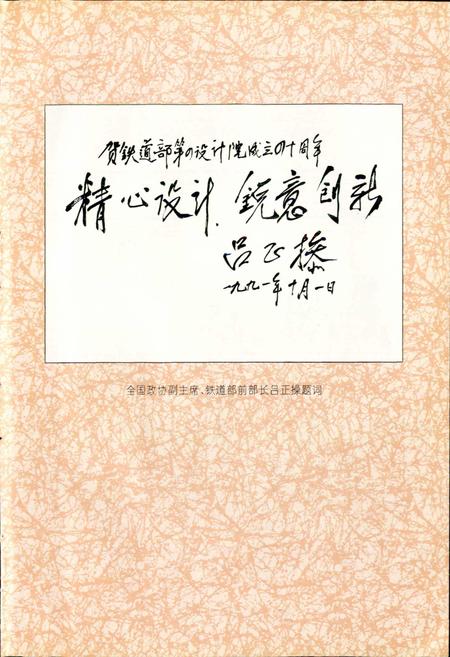 《铁四院志》.pdf电子版_其他志插图3