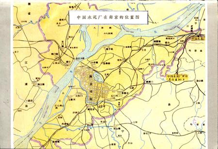 《中国水泥厂志》.pdf电子版_其他志插图2