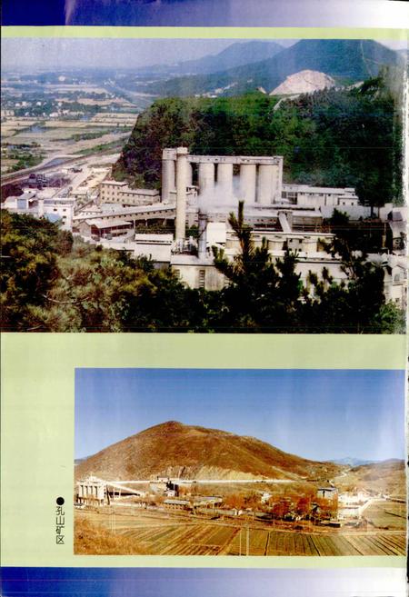 《中国水泥厂志》.pdf电子版_其他志插图2 《中国水泥厂志》.pdf电子版_其他志插图2