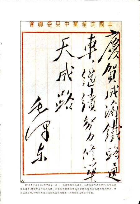 《铁道部第二工程局第四工程处志》.pdf电子版_其他志插图3 《铁道部第二工程局第四工程处志》.pdf电子版_其他志插图3