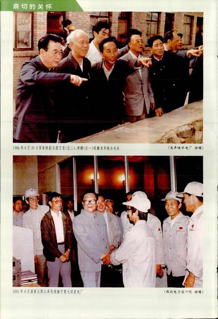 《西北电力工业志》.pdf电子版_其他志插图4 《西北电力工业志》.pdf电子版_其他志插图4