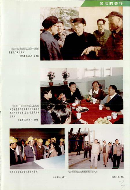 《西北电力工业志》.pdf电子版_其他志插图5 《西北电力工业志》.pdf电子版_其他志插图5