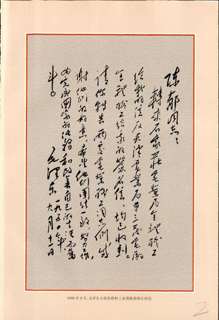 《华北电力工业志》.pdf电子版_其他志插图3 《华北电力工业志》.pdf电子版_其他志插图3